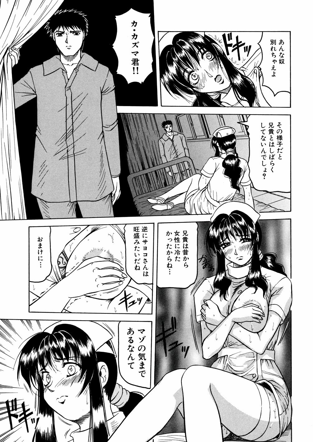 [Jamming] Shuuchi Byoutou page 14 full