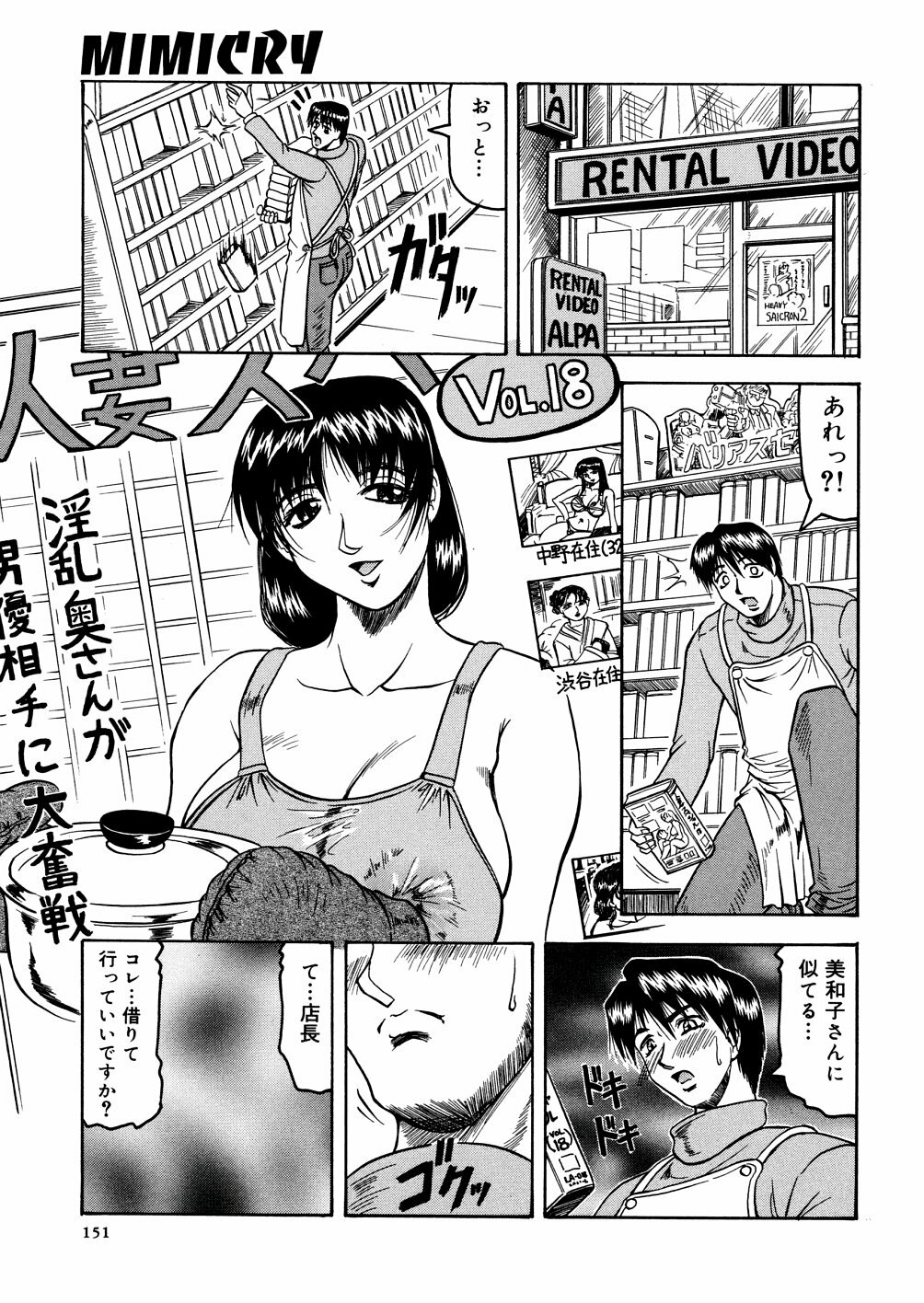 [Jamming] Shuuchi Byoutou page 154 full