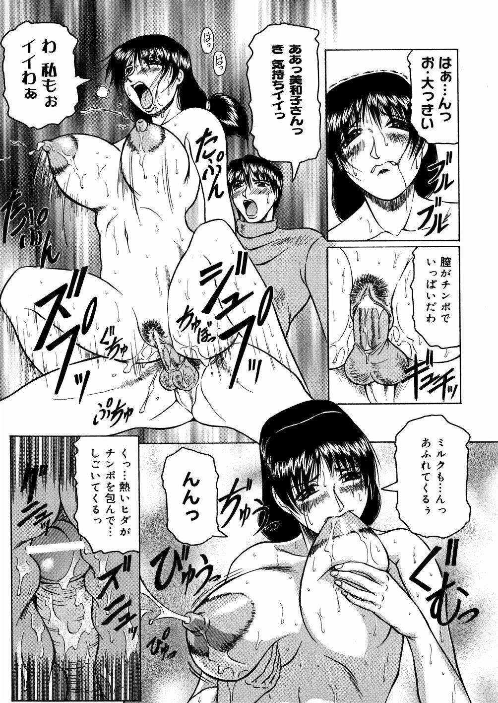 [Jamming] Shuuchi Byoutou page 164 full