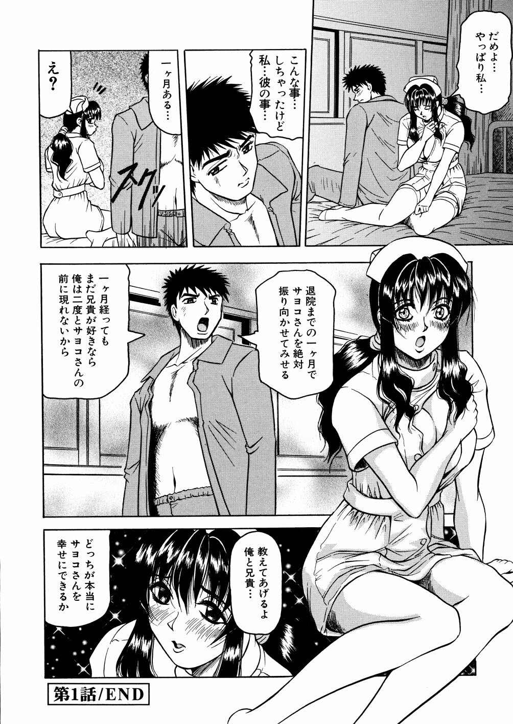 [Jamming] Shuuchi Byoutou page 23 full