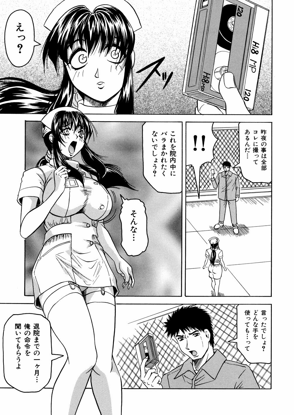 [Jamming] Shuuchi Byoutou page 28 full