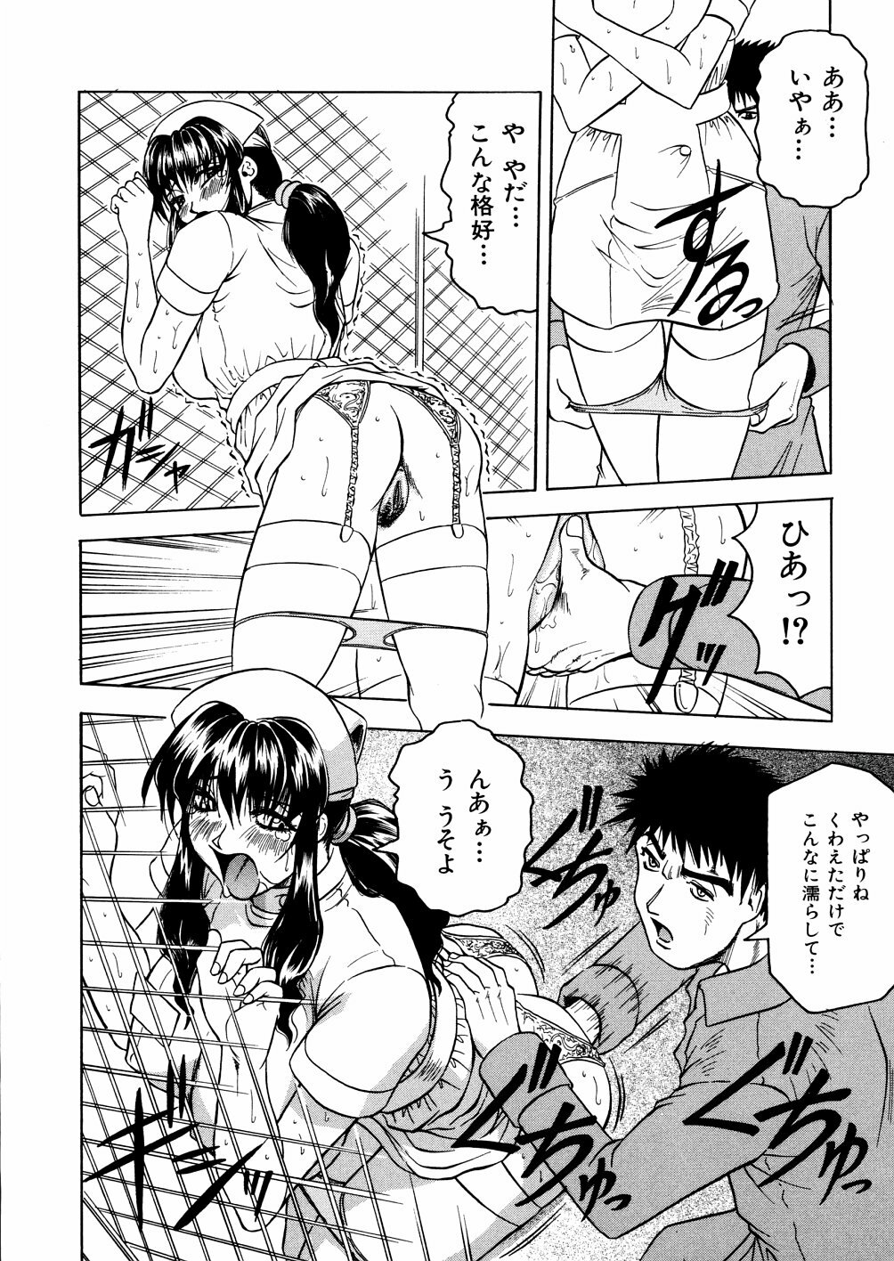 [Jamming] Shuuchi Byoutou page 33 full
