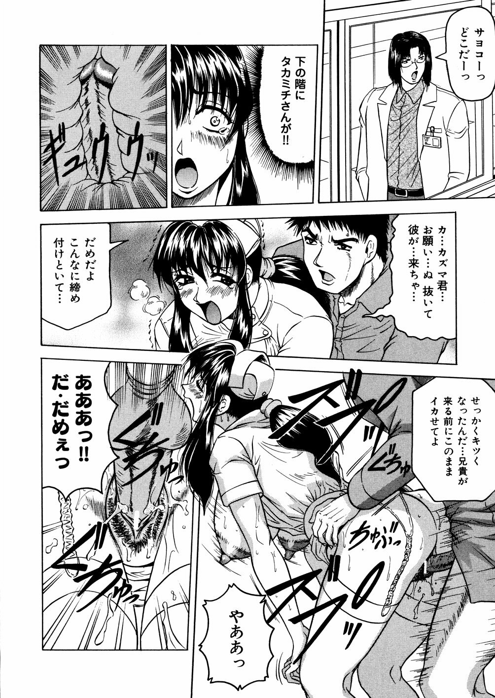 [Jamming] Shuuchi Byoutou page 37 full