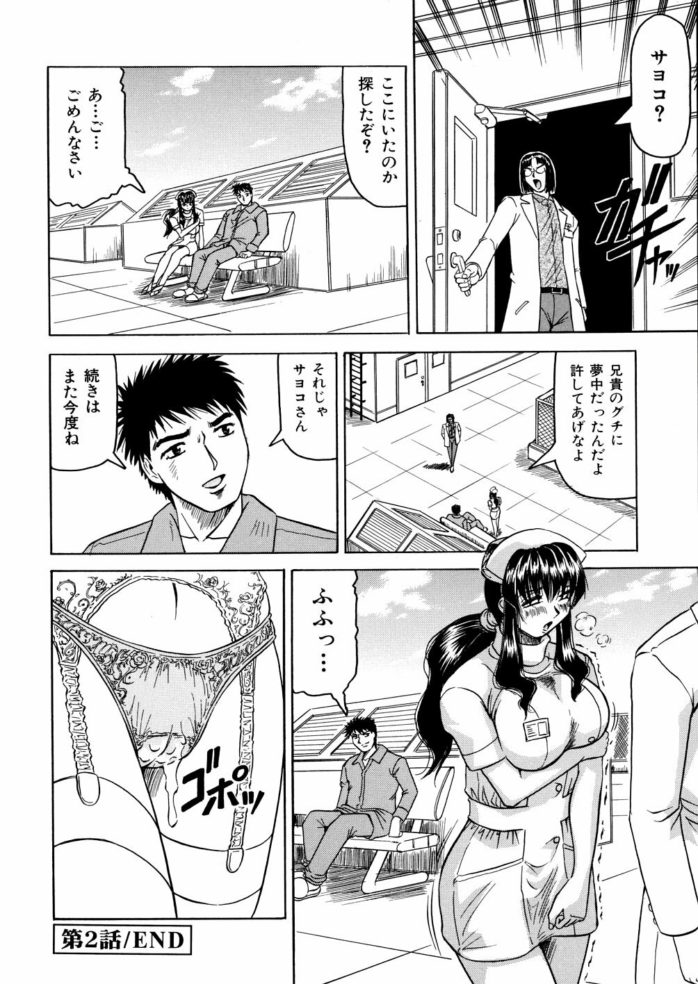 [Jamming] Shuuchi Byoutou page 39 full
