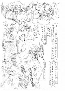 (C69) [Guchokuya] Makou Iinchou Toshima! (Kidou Senshi Gundam SEED) - page 17