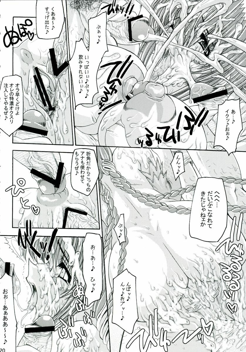 (CR37) [ERECT TOUCH (Erect Sawaru)] The Heretic Anthem (Magna Carta) page 19 full