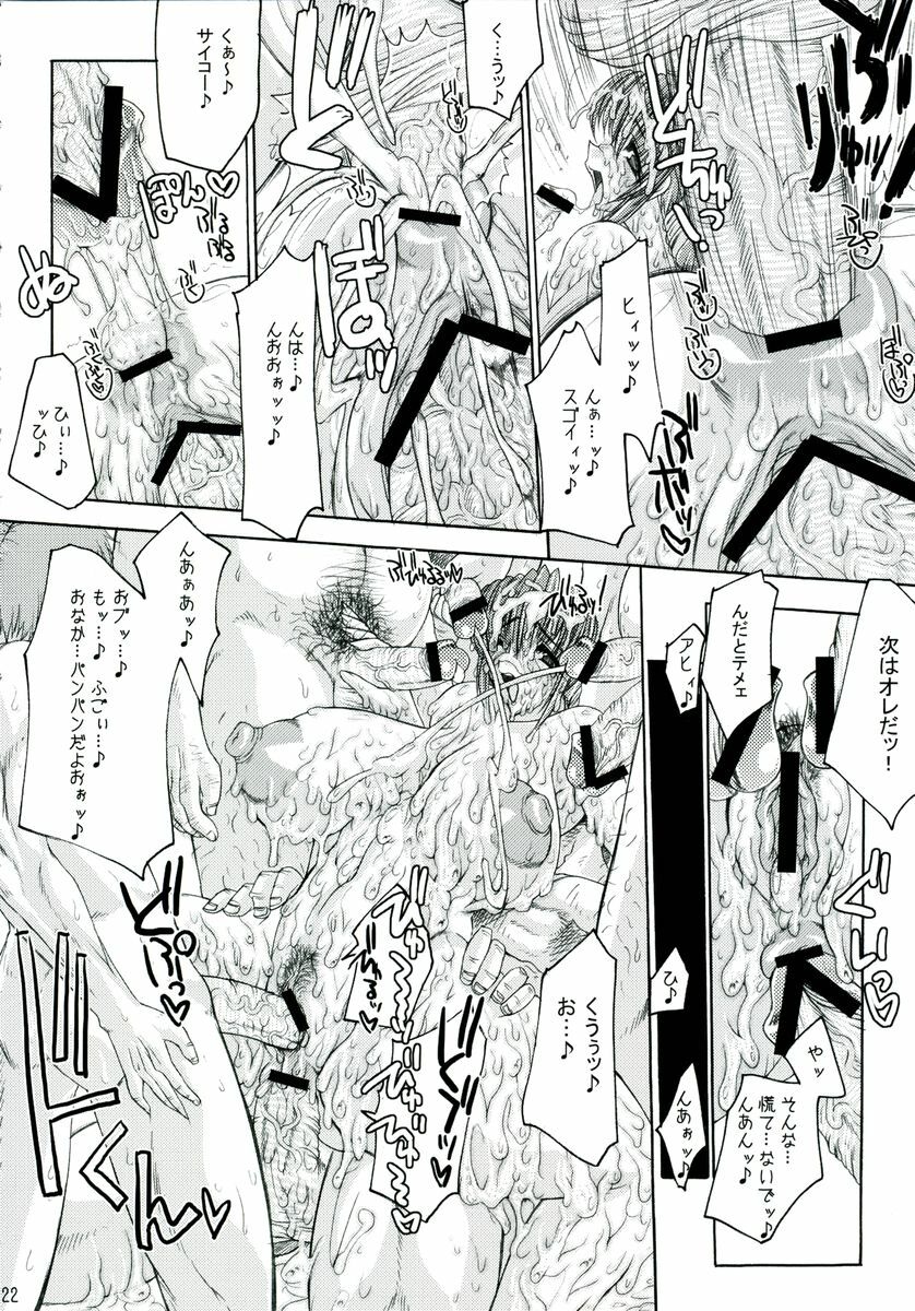 (CR37) [ERECT TOUCH (Erect Sawaru)] The Heretic Anthem (Magna Carta) page 21 full