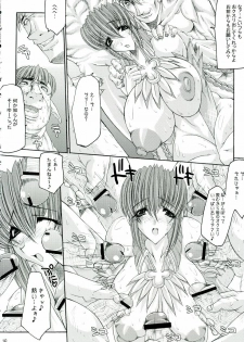 (CR37) [ERECT TOUCH (Erect Sawaru)] The Heretic Anthem (Magna Carta) - page 15