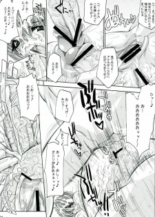 (CR37) [ERECT TOUCH (Erect Sawaru)] The Heretic Anthem (Magna Carta) - page 23