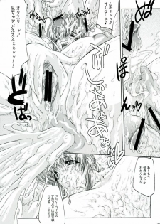 (CR37) [ERECT TOUCH (Erect Sawaru)] The Heretic Anthem (Magna Carta) - page 24