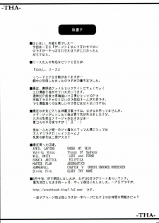 (CR37) [ERECT TOUCH (Erect Sawaru)] The Heretic Anthem (Magna Carta) - page 32