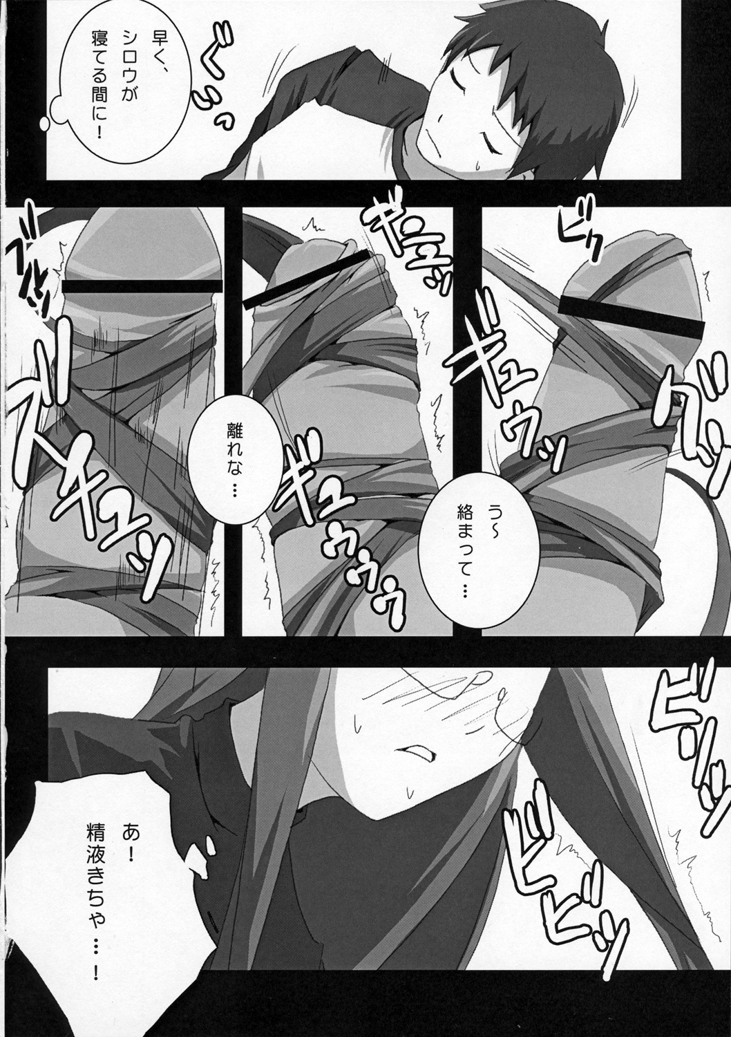 (Mimiket 15) [Nilitsu Haihan (Nilitsu)] about 18cm 4th (Fate/stay night) page 11 full