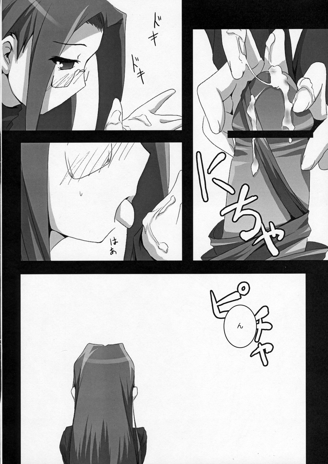 (Mimiket 15) [Nilitsu Haihan (Nilitsu)] about 18cm 4th (Fate/stay night) page 13 full