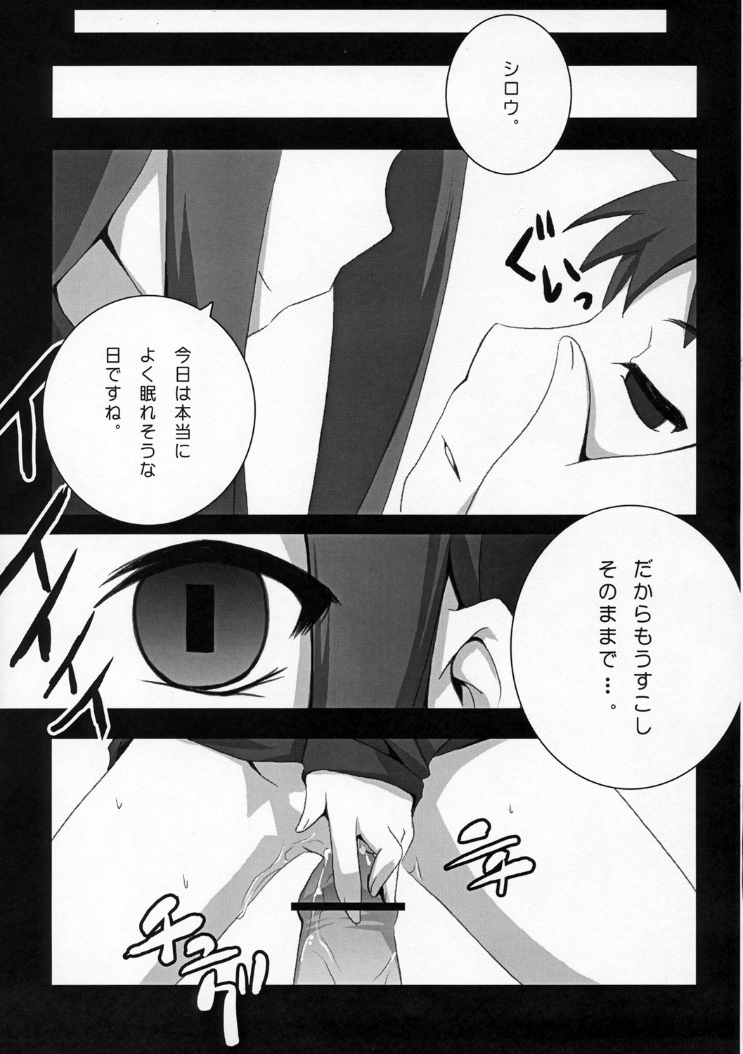 (Mimiket 15) [Nilitsu Haihan (Nilitsu)] about 18cm 4th (Fate/stay night) page 14 full