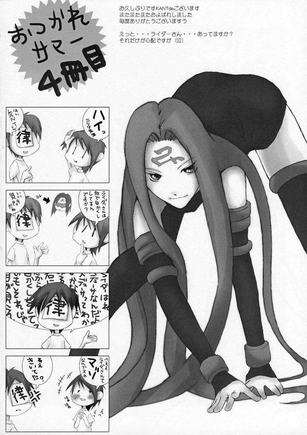 (Mimiket 15) [Nilitsu Haihan (Nilitsu)] about 18cm 4th (Fate/stay night) page 19 full