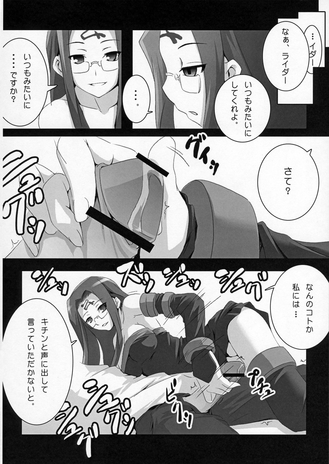 (Mimiket 15) [Nilitsu Haihan (Nilitsu)] about 18cm 4th (Fate/stay night) page 5 full
