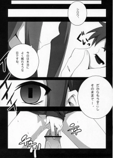 (Mimiket 15) [Nilitsu Haihan (Nilitsu)] about 18cm 4th (Fate/stay night) - page 14