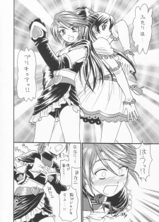 (C66) [T-Press (ToWeR)] Futari De Cure Cure!! (Futari wa Precure) - page 6