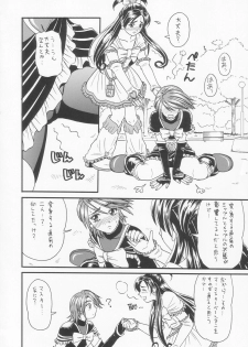 (C66) [T-Press (ToWeR)] Futari De Cure Cure!! (Futari wa Precure) - page 8