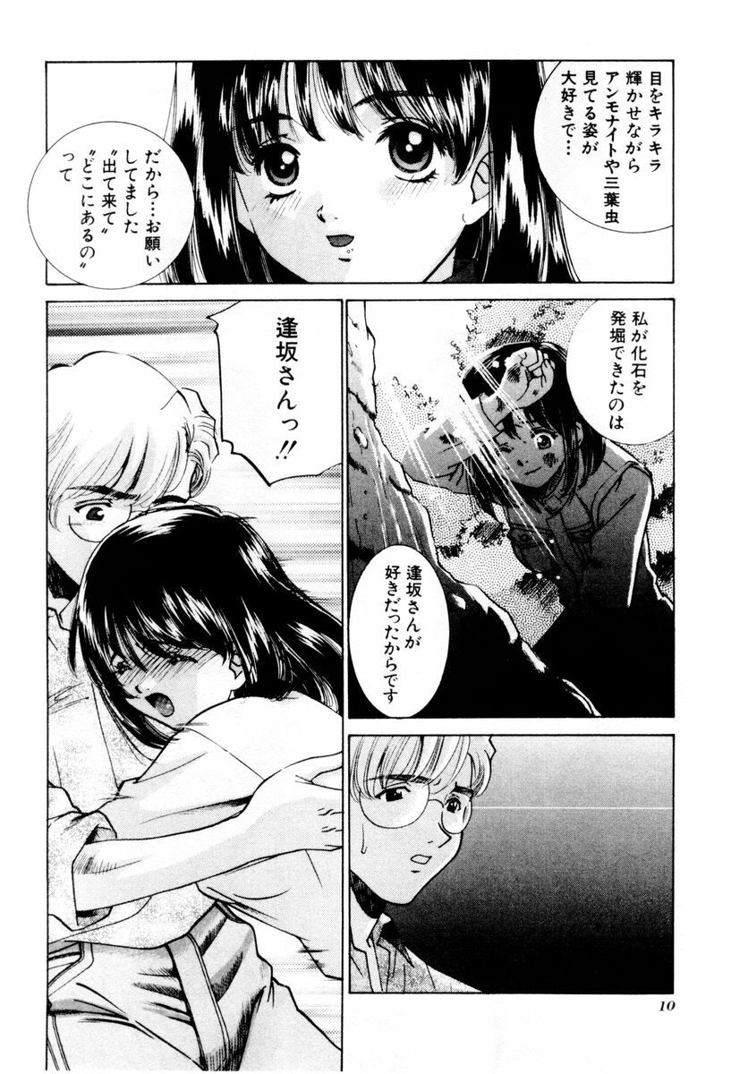 [Sada Ko-ji] Shiyouyo page 11 full