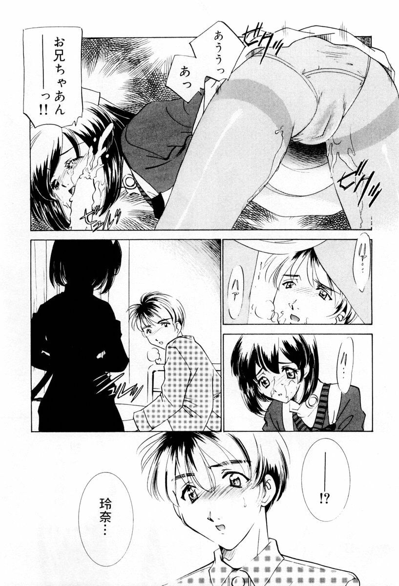[Sada Ko-ji] Shiyouyo page 142 full