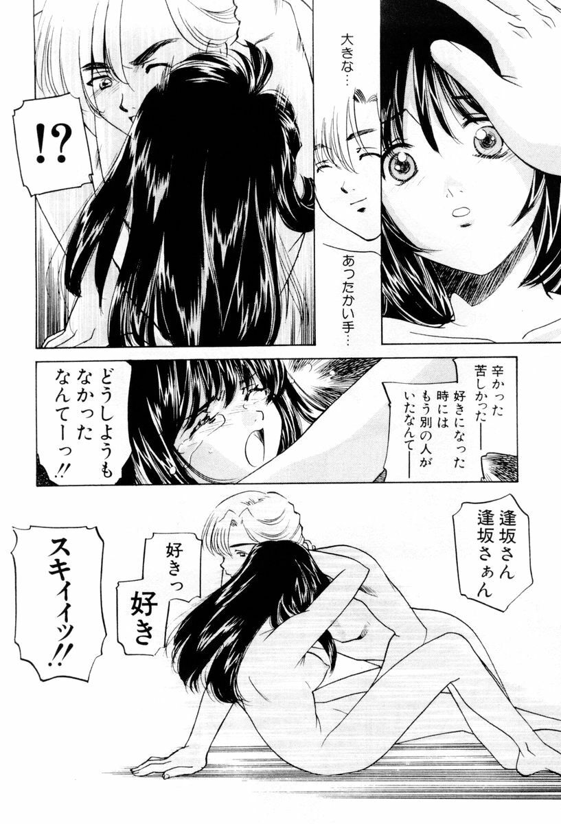 [Sada Ko-ji] Shiyouyo page 17 full