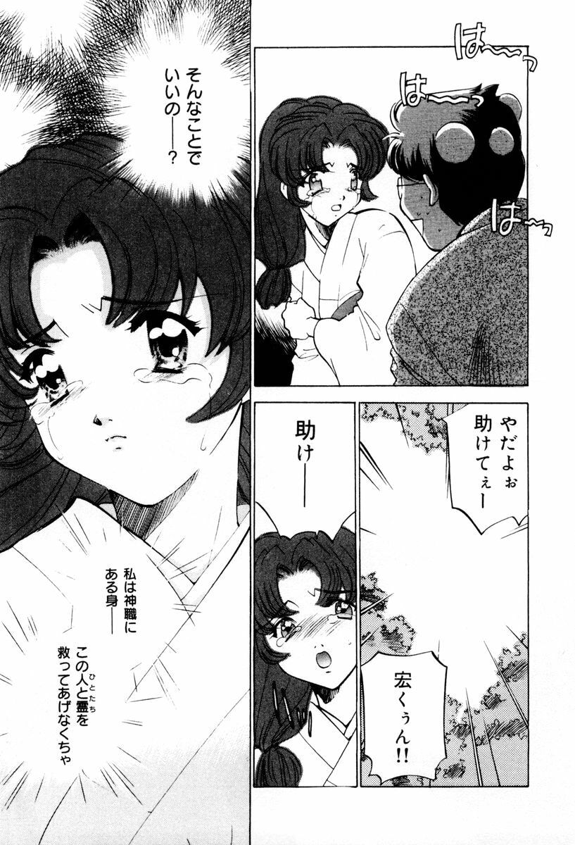 [Sada Ko-ji] Shiyouyo page 174 full