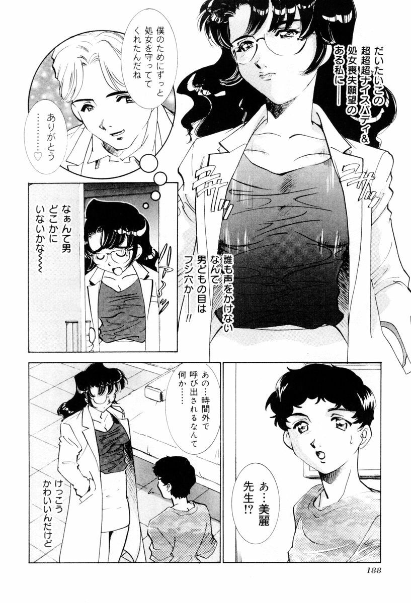 [Sada Ko-ji] Shiyouyo page 189 full