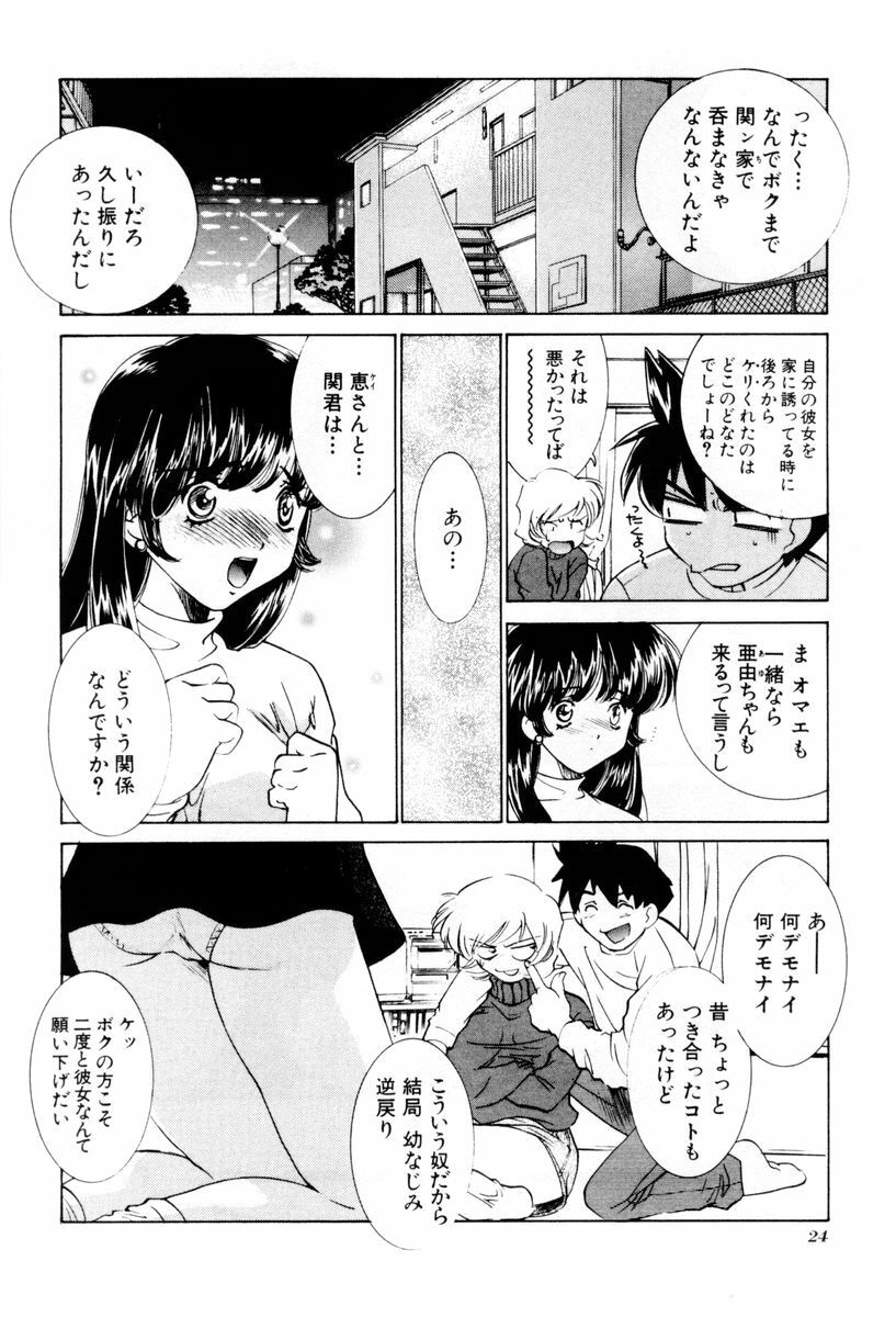 [Sada Ko-ji] Shiyouyo page 25 full