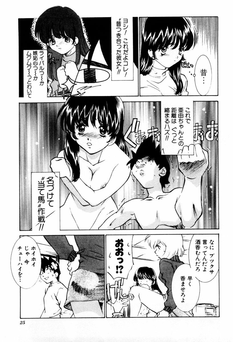 [Sada Ko-ji] Shiyouyo page 26 full