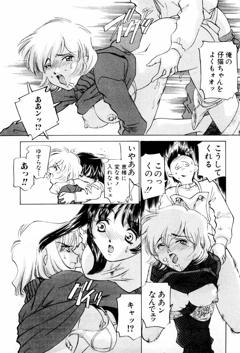 [Sada Ko-ji] Shiyouyo page 38 full