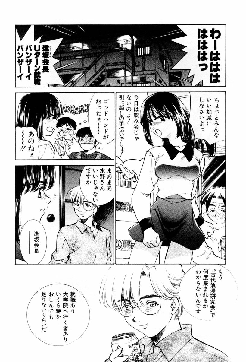 [Sada Ko-ji] Shiyouyo page 7 full