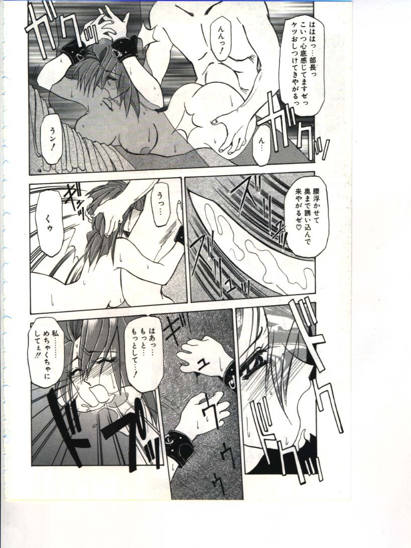 [Sanbun Kyoden] Shakunetsu no Honoo page 100 full