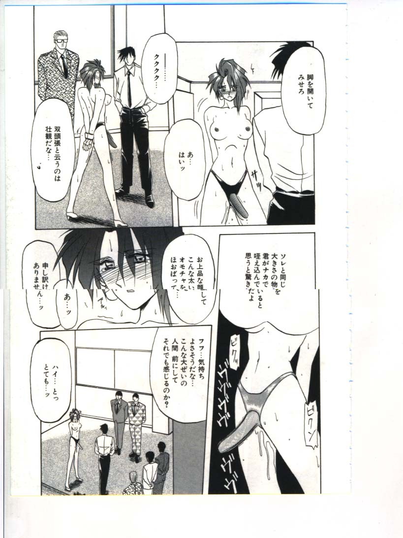 [Sanbun Kyoden] Shakunetsu no Honoo page 107 full