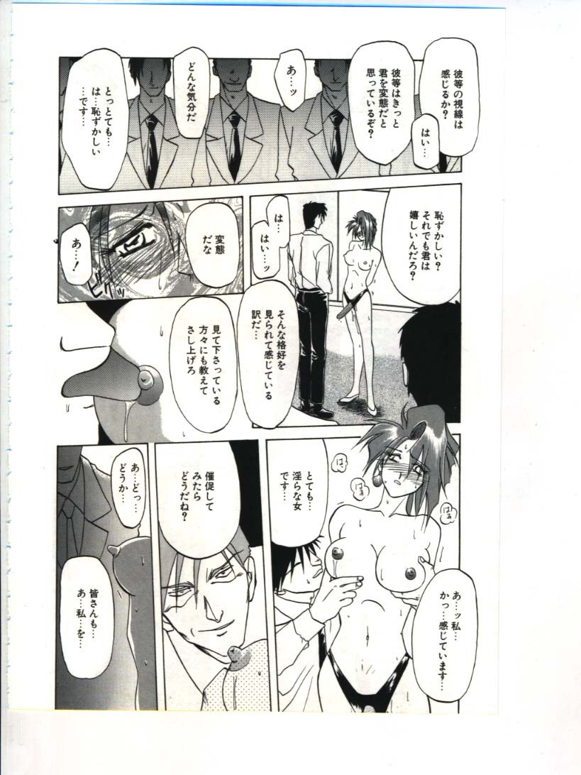 [Sanbun Kyoden] Shakunetsu no Honoo page 108 full