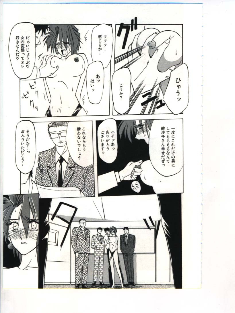[Sanbun Kyoden] Shakunetsu no Honoo page 109 full