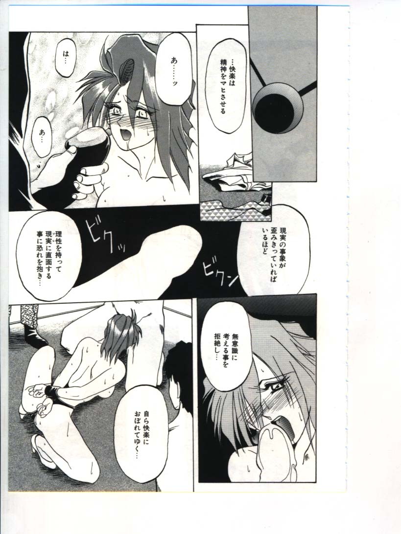 [Sanbun Kyoden] Shakunetsu no Honoo page 113 full