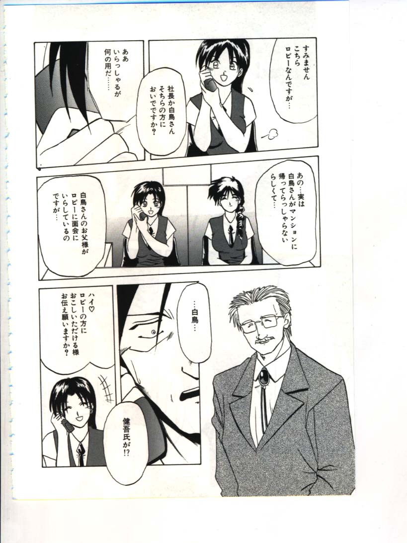 [Sanbun Kyoden] Shakunetsu no Honoo page 120 full