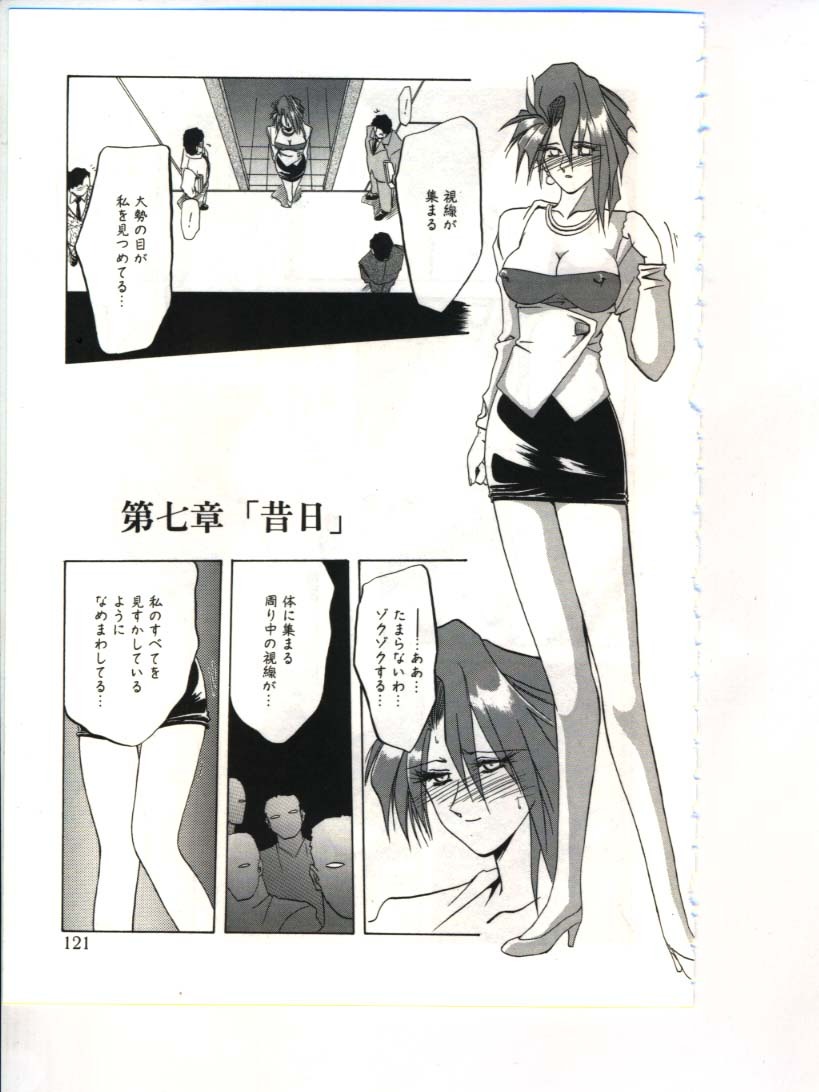 [Sanbun Kyoden] Shakunetsu no Honoo page 123 full