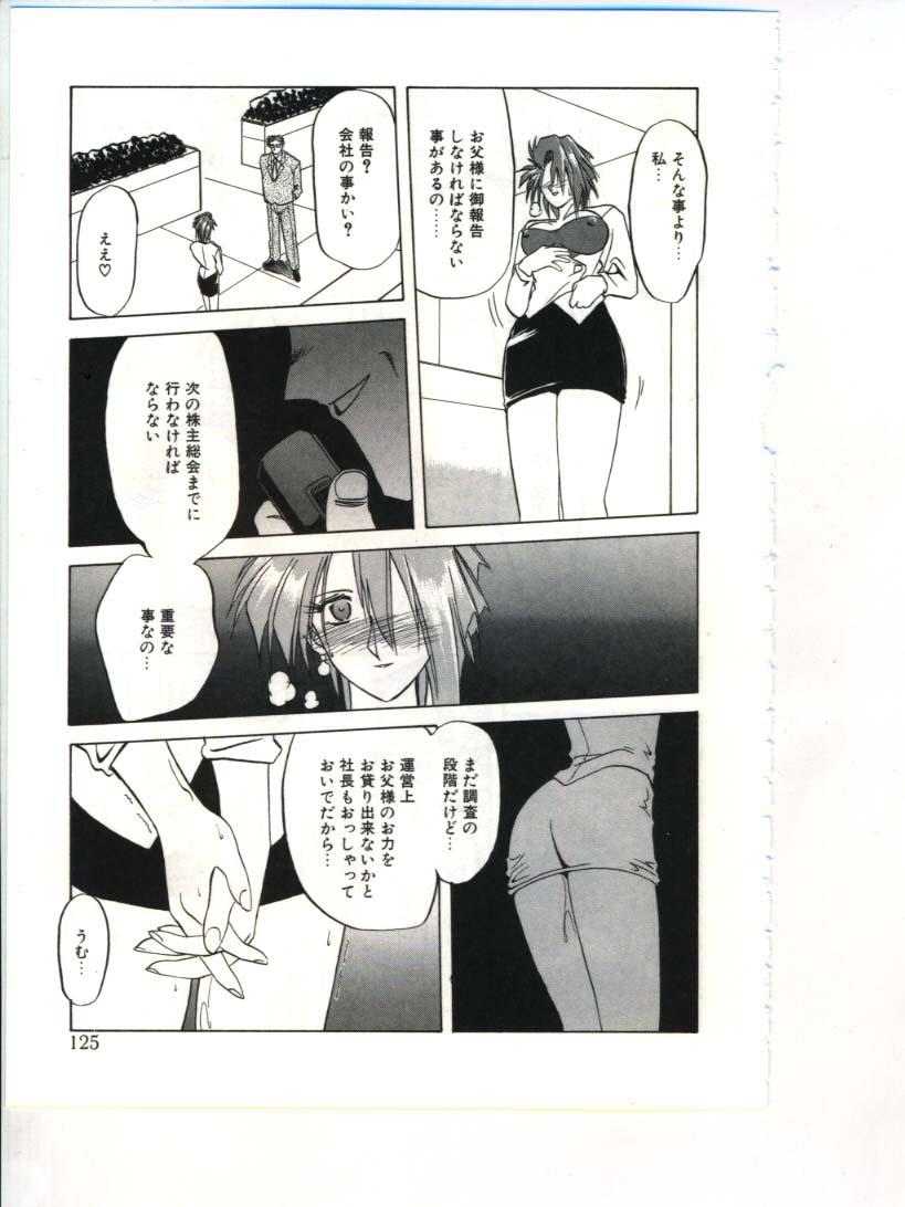 [Sanbun Kyoden] Shakunetsu no Honoo page 127 full