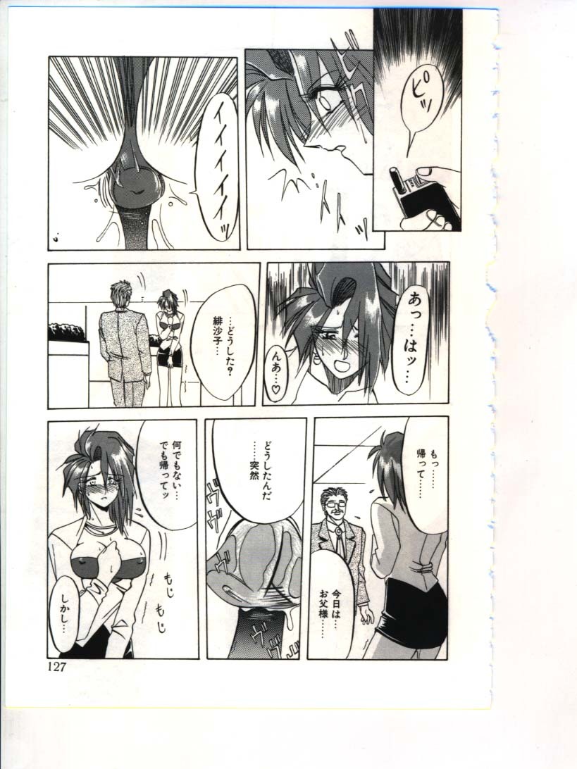 [Sanbun Kyoden] Shakunetsu no Honoo page 129 full