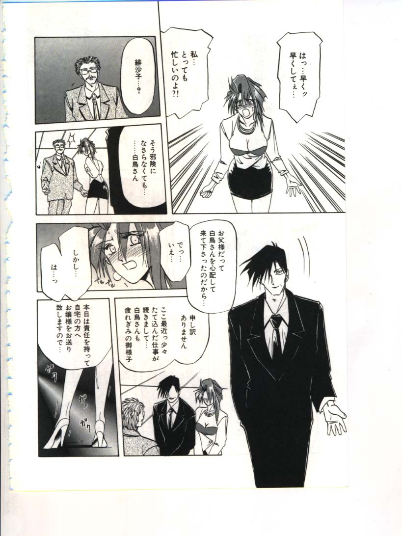 [Sanbun Kyoden] Shakunetsu no Honoo page 130 full