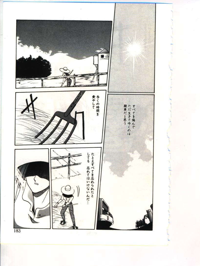 [Sanbun Kyoden] Shakunetsu no Honoo page 185 full