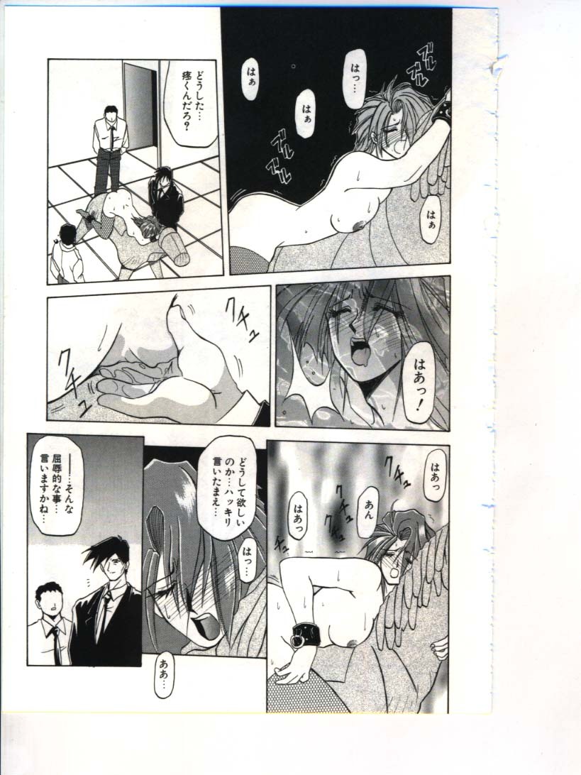 [Sanbun Kyoden] Shakunetsu no Honoo page 95 full