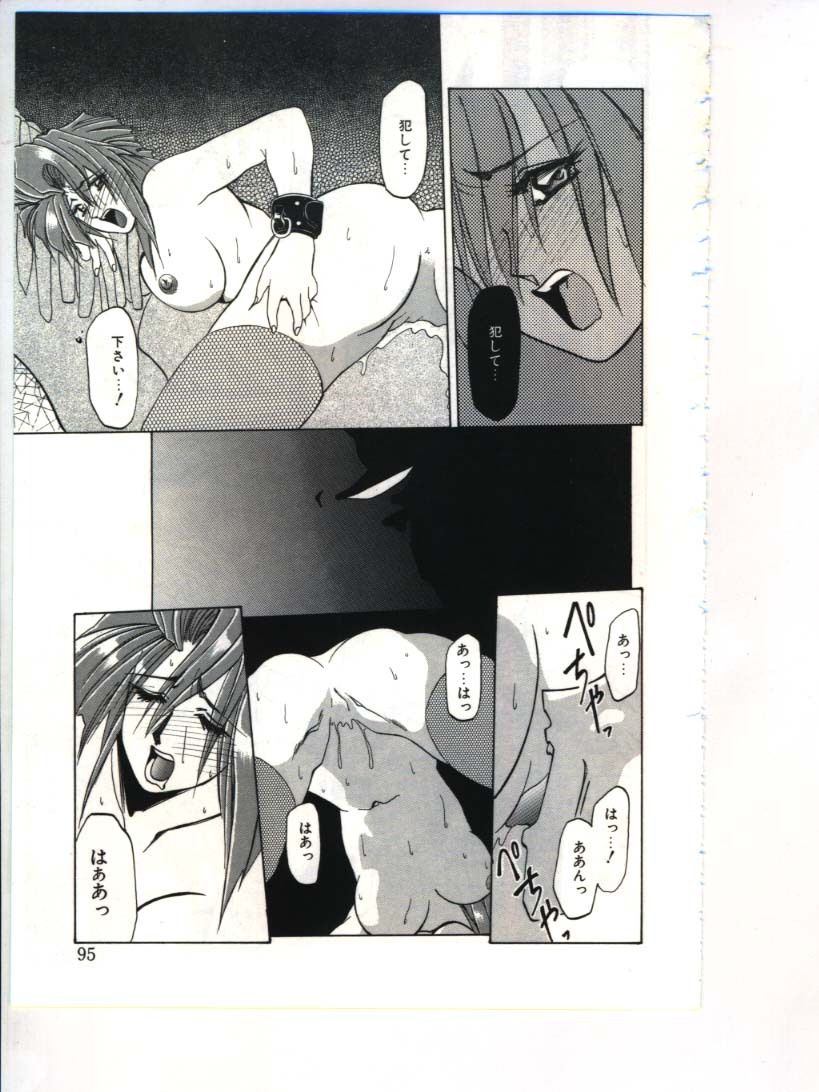 [Sanbun Kyoden] Shakunetsu no Honoo page 97 full