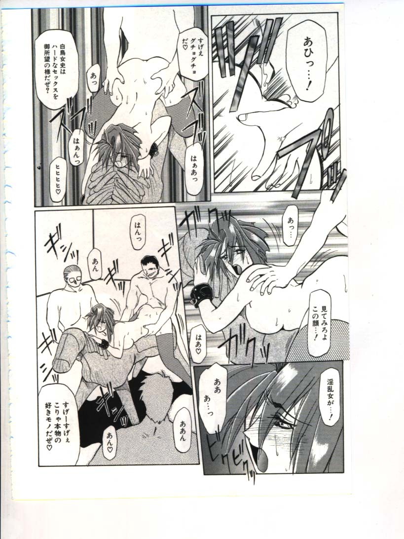 [Sanbun Kyoden] Shakunetsu no Honoo page 98 full