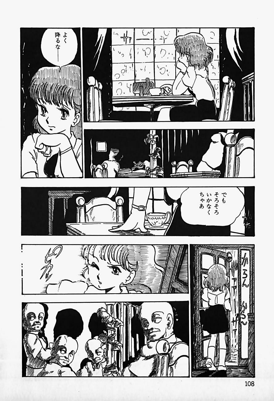 [Shinden Mako] The Riddle page 110 full