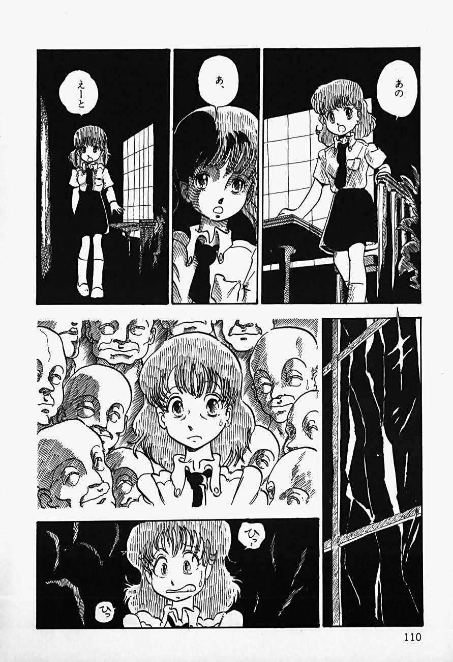 [Shinden Mako] The Riddle page 112 full