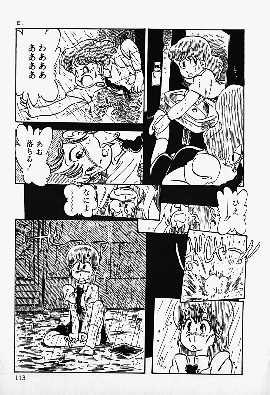 [Shinden Mako] The Riddle page 115 full