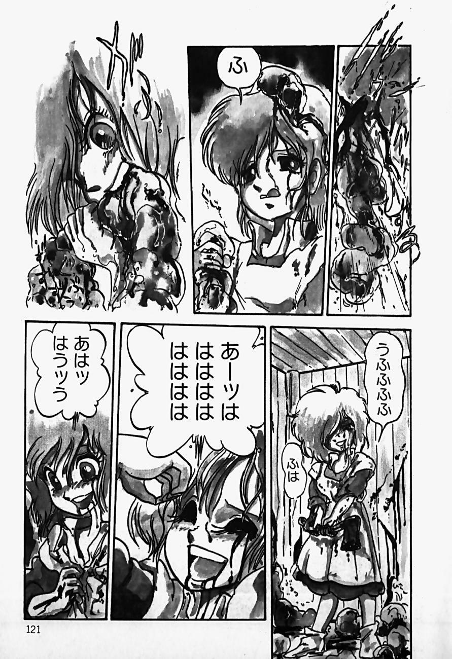 [Shinden Mako] The Riddle page 123 full